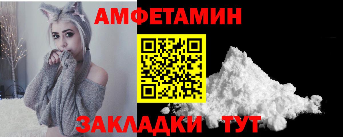 АМФ Розовый Россия