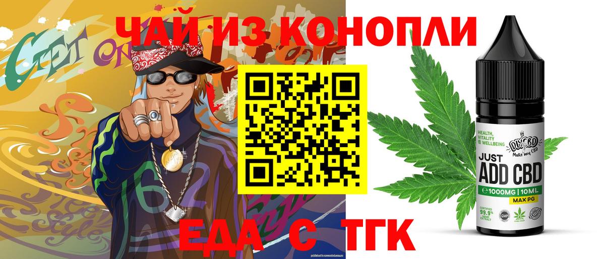 Россия  Canna-Cookies конопля  Вход с VPN 