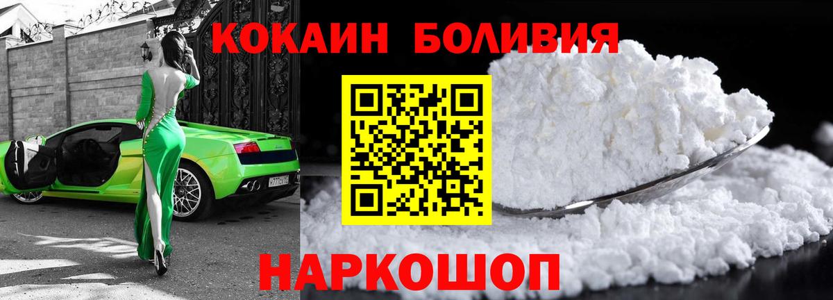 Кокаин 97%  КОКАИН  Россия  Вход с VPN  Cocaine Эквадор 