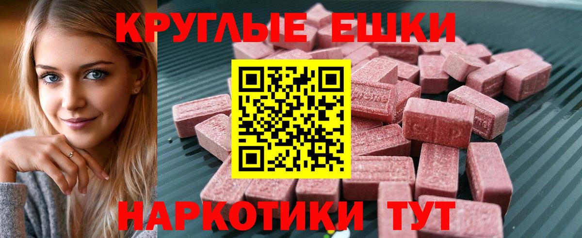 Россия  нарко площадка телеграм  Экстази  Вход с VPN  Ecstasy MDMA  ЭКСТАЗИ бентли 
