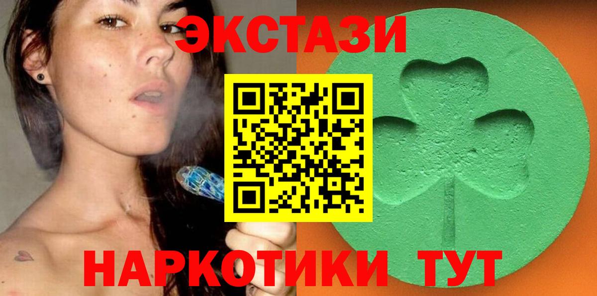 Экстази MDMA Россия