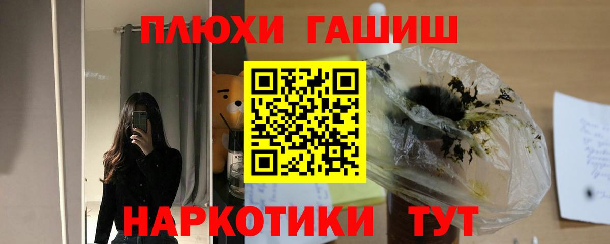 Россия  Гашиш  Гашиш 40% ТГК  Вход с VPN  ГАШ Premium 