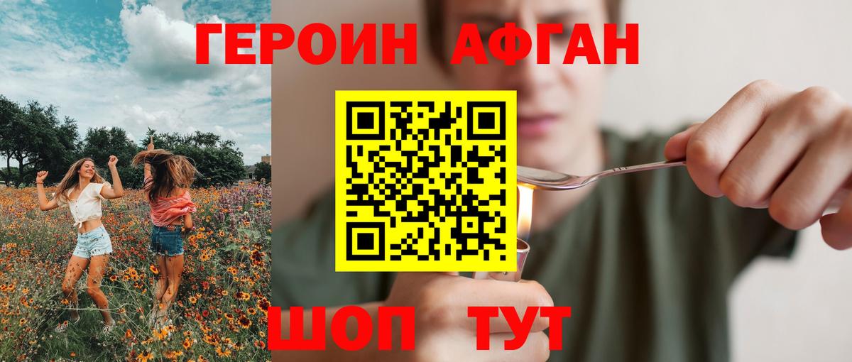 ГЕРОИН  ГЕРОИН Heroin  Вход с VPN  Россия 