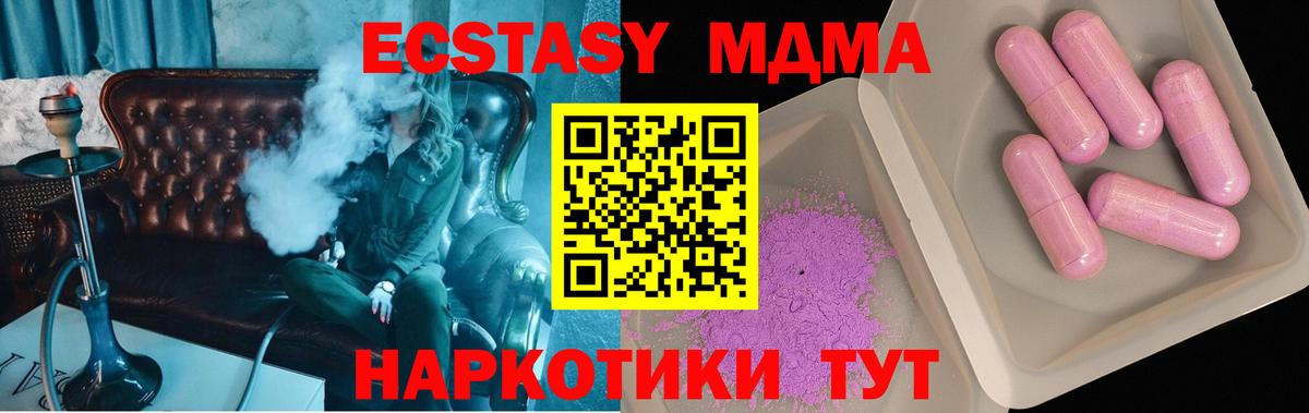 MDMA кристаллы  МДМА кристаллы  Вход с VPN  Россия 