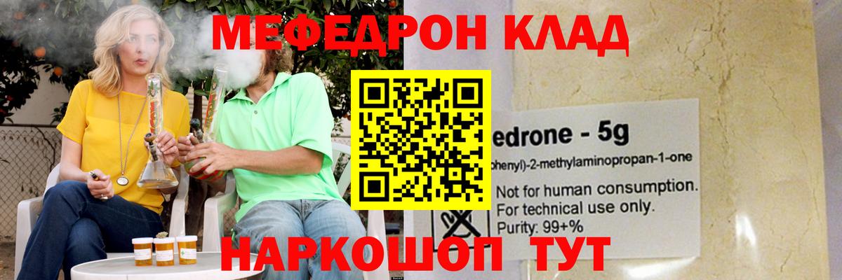Россия  Меф  где найти   МЕФ  МЯУ-МЯУ 4 MMC  МЯУ-МЯУ мяу мяу  Вход с VPN 