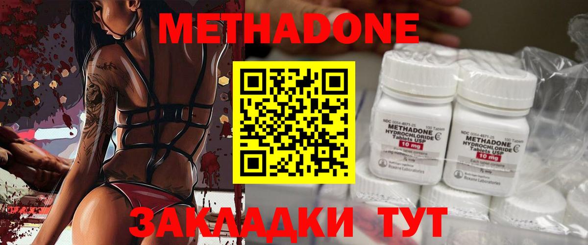 Россия  Метадон methadone  МЕГА как зайти  Вход с VPN 