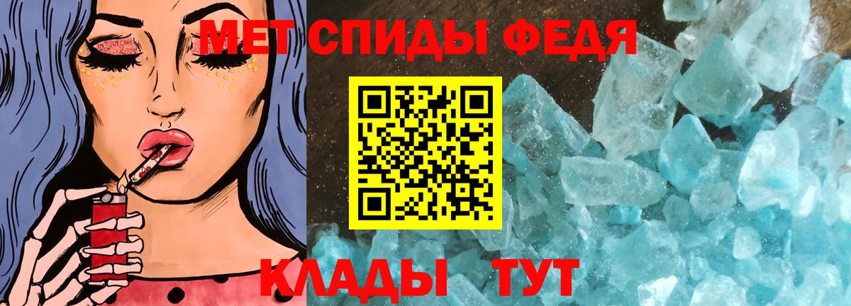 МЕТАМФЕТАМИН пудра  Вход с VPN  Россия 