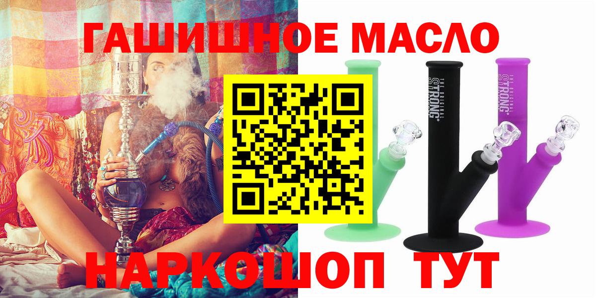 ТГК гашишное масло Россия